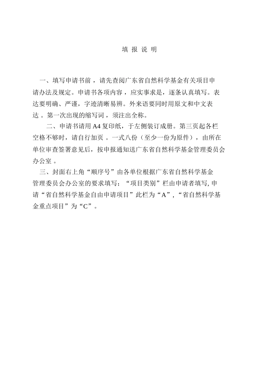 袁勇.doc_第2页