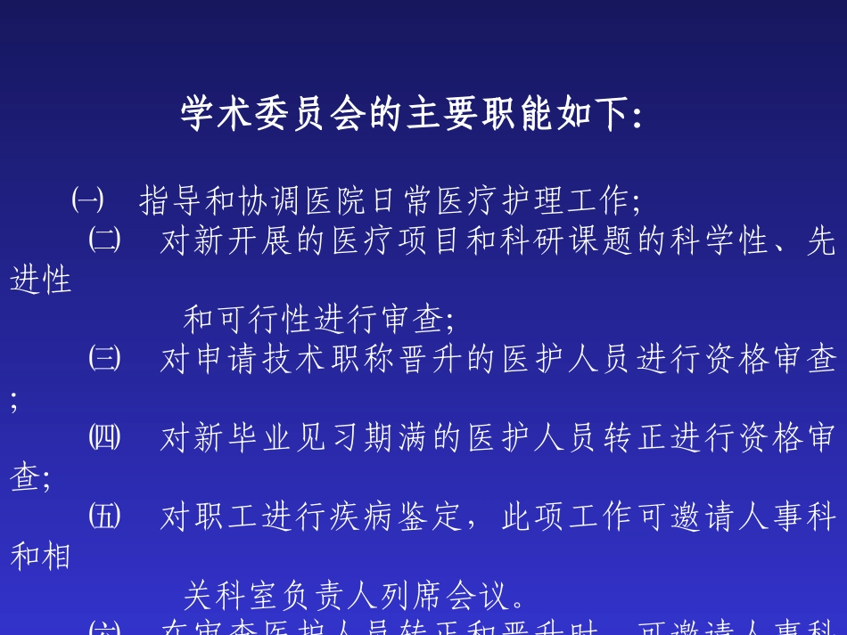 科研论文统计图表.ppt_第2页