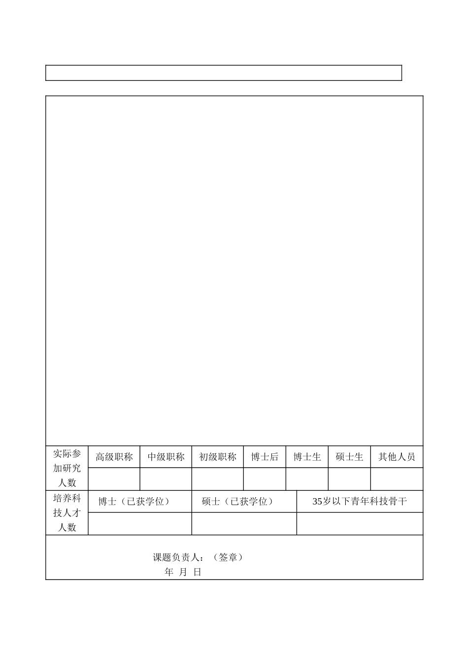 结题报告.doc_第3页