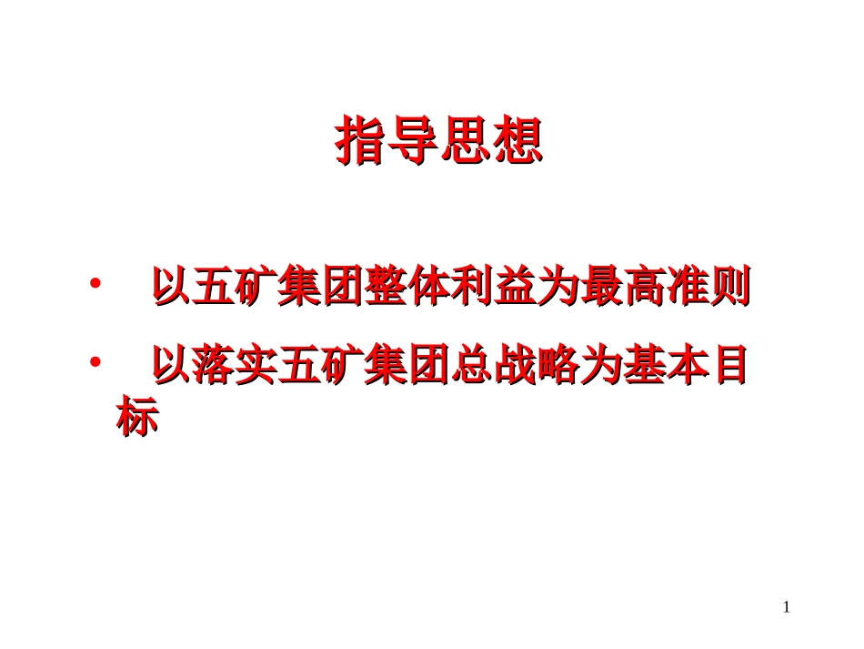 海外ppt.ppt_第1页