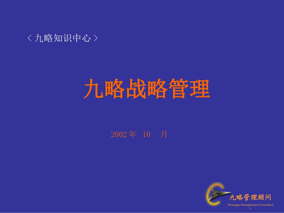 知识中心2.ppt_第1页