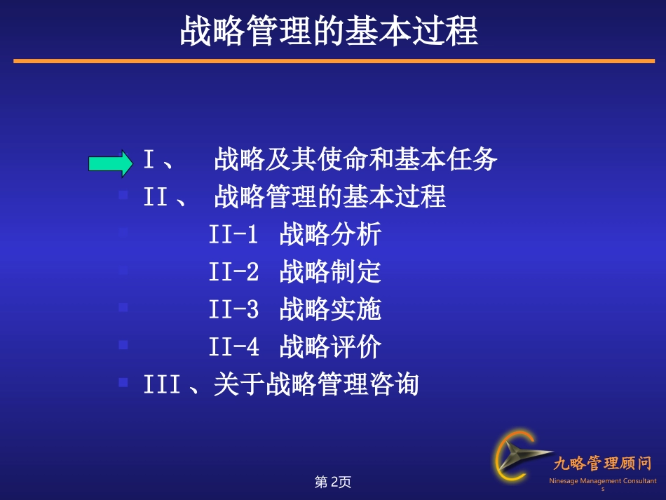 知识中心2.ppt_第2页