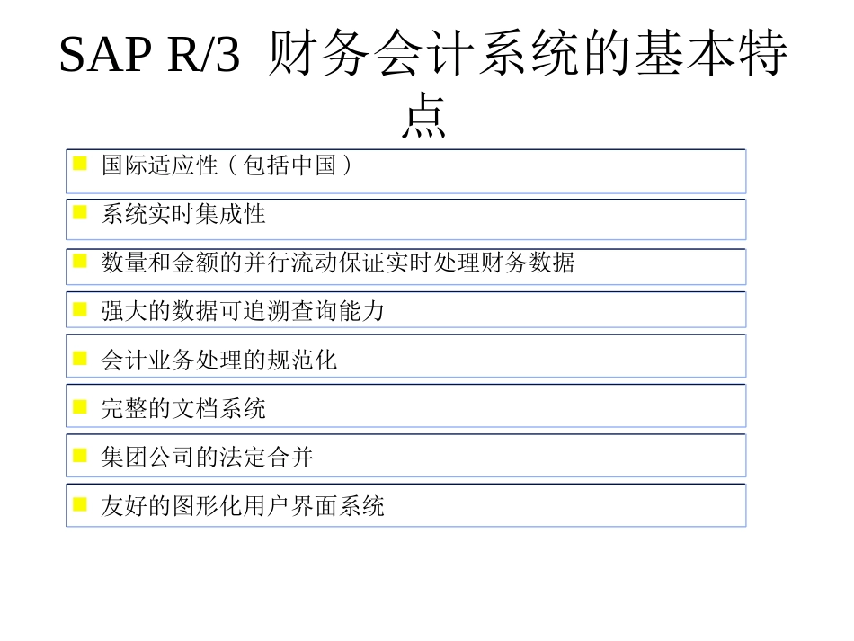财务小图示.ppt_第2页