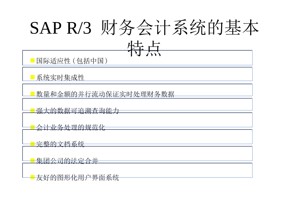 财务小图示.ppt_第3页