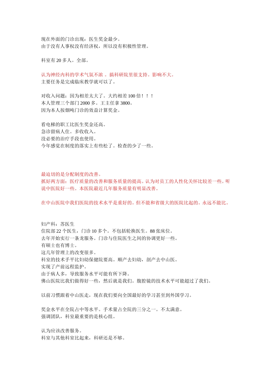 20021024.doc_第3页