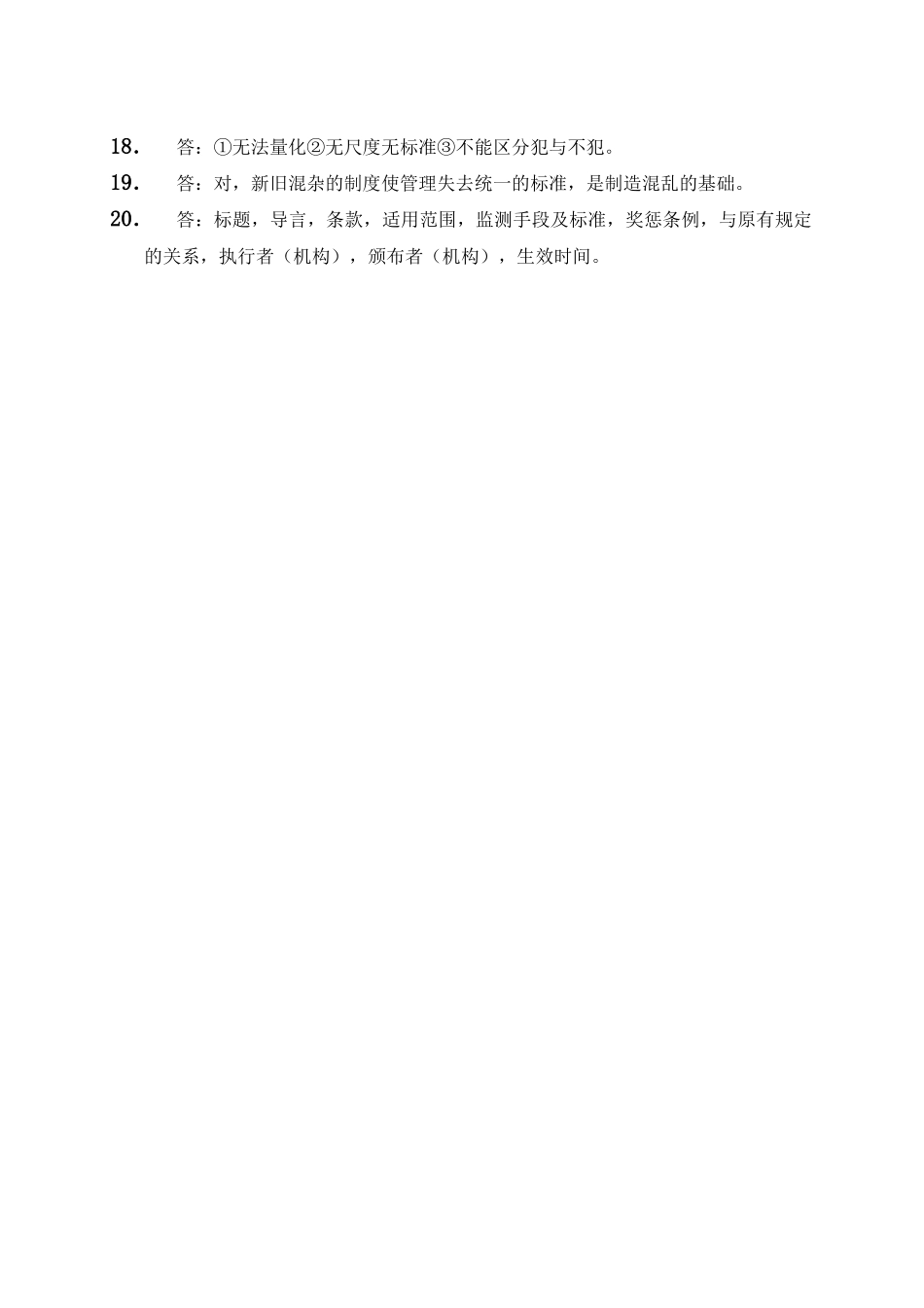 企业文化系统.DOC_第3页