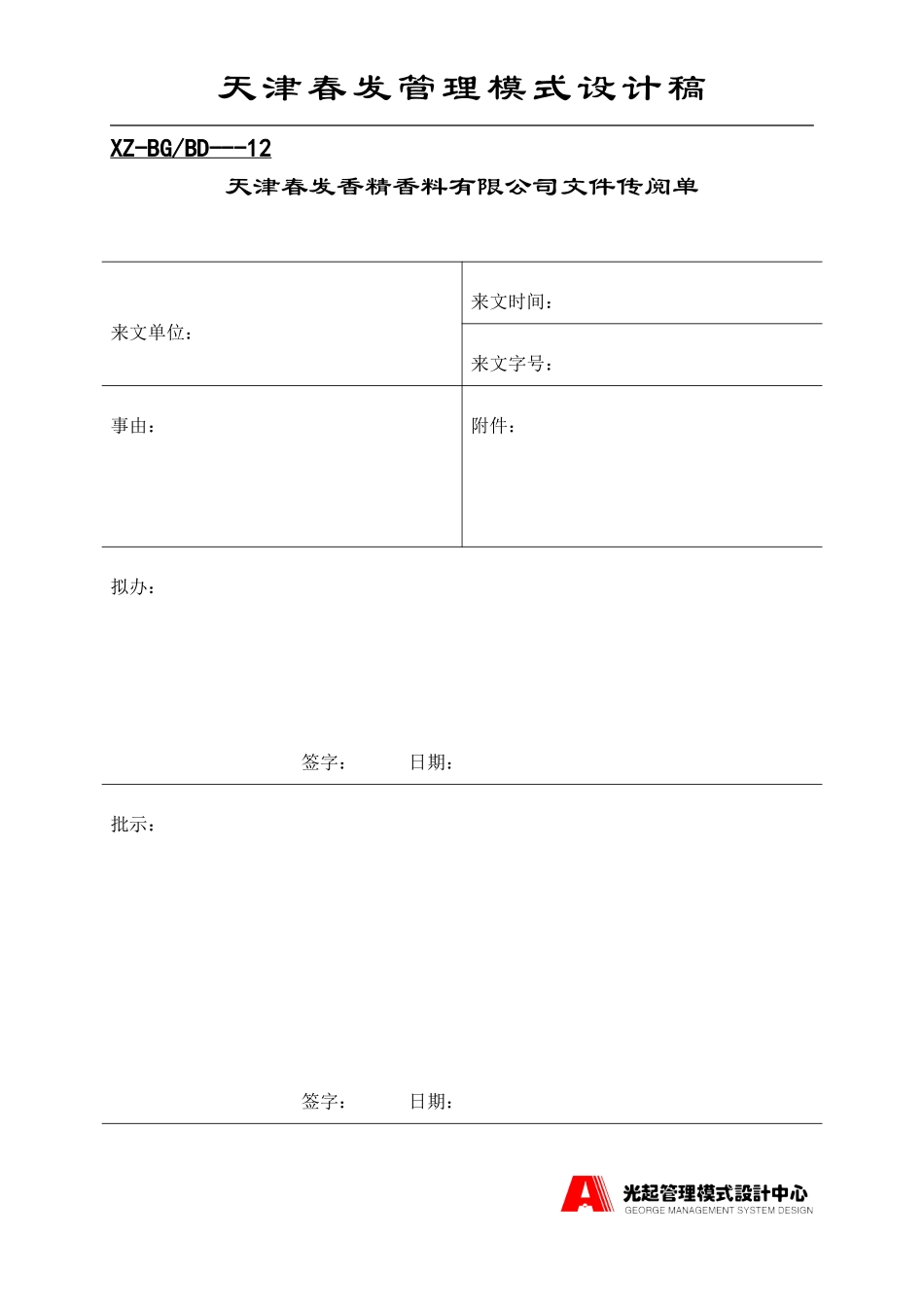 新行政.DOC_第1页