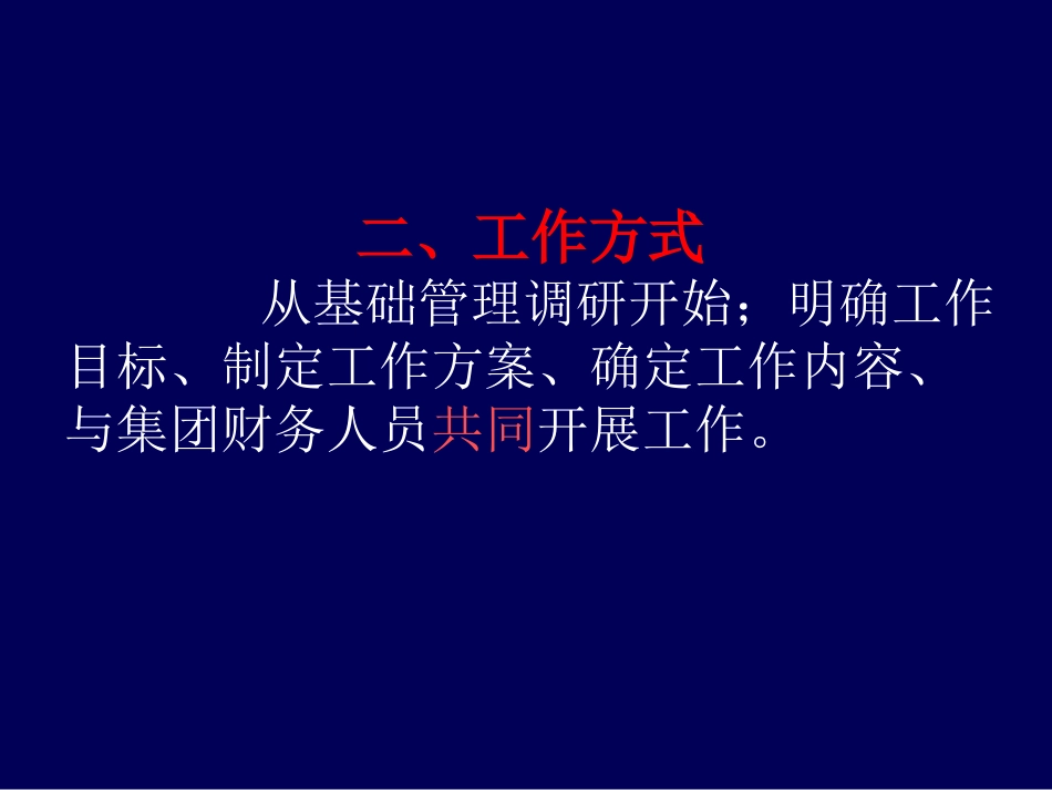 汇仁财务计划.ppt_第3页