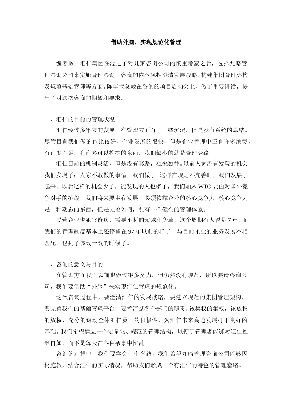 陈总讲话.doc_第1页