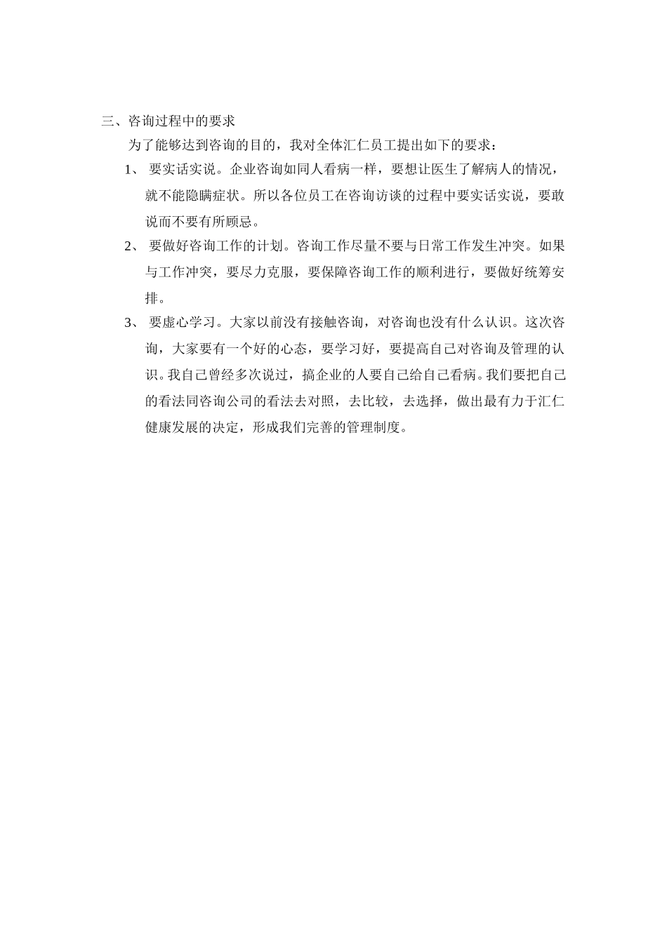 陈总讲话.doc_第2页