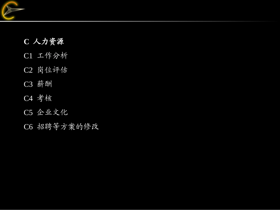 汇仁项目0516wh.ppt_第3页
