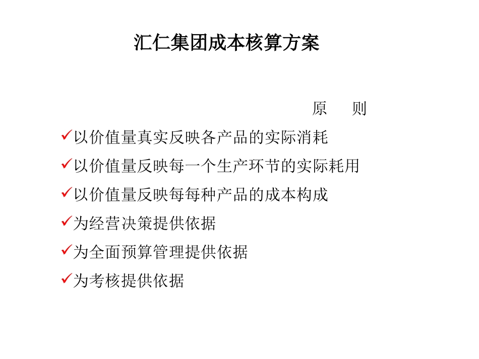 关键流程.ppt_第3页