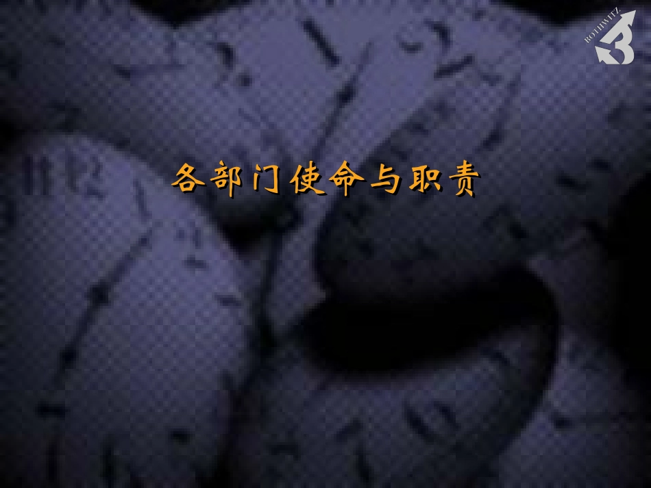 工作分析汇报.ppt_第3页