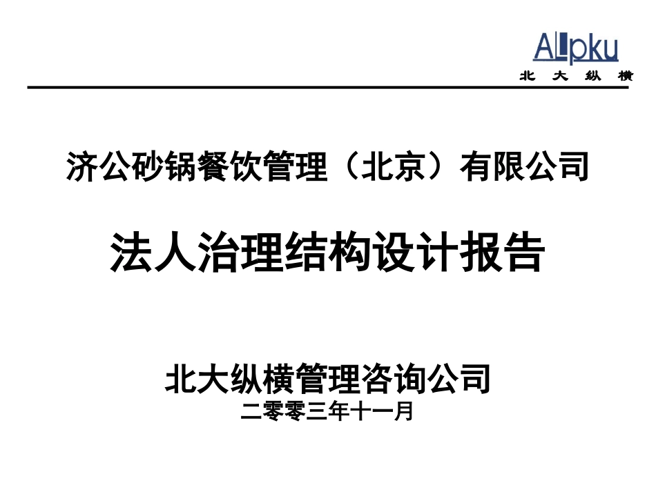 ppt模版.ppt_第1页