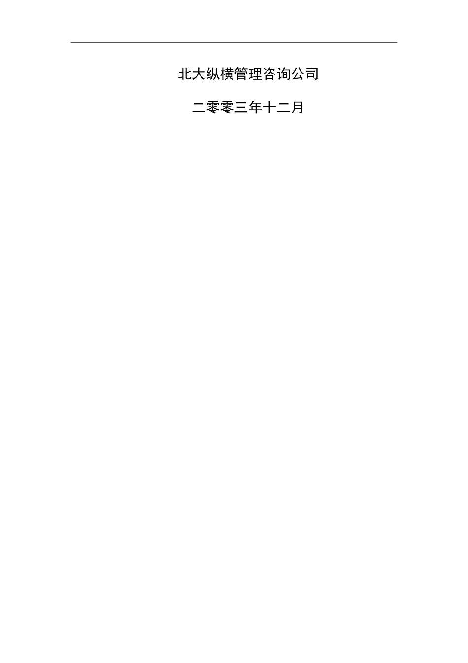 1228财务手册－yzl.doc_第2页
