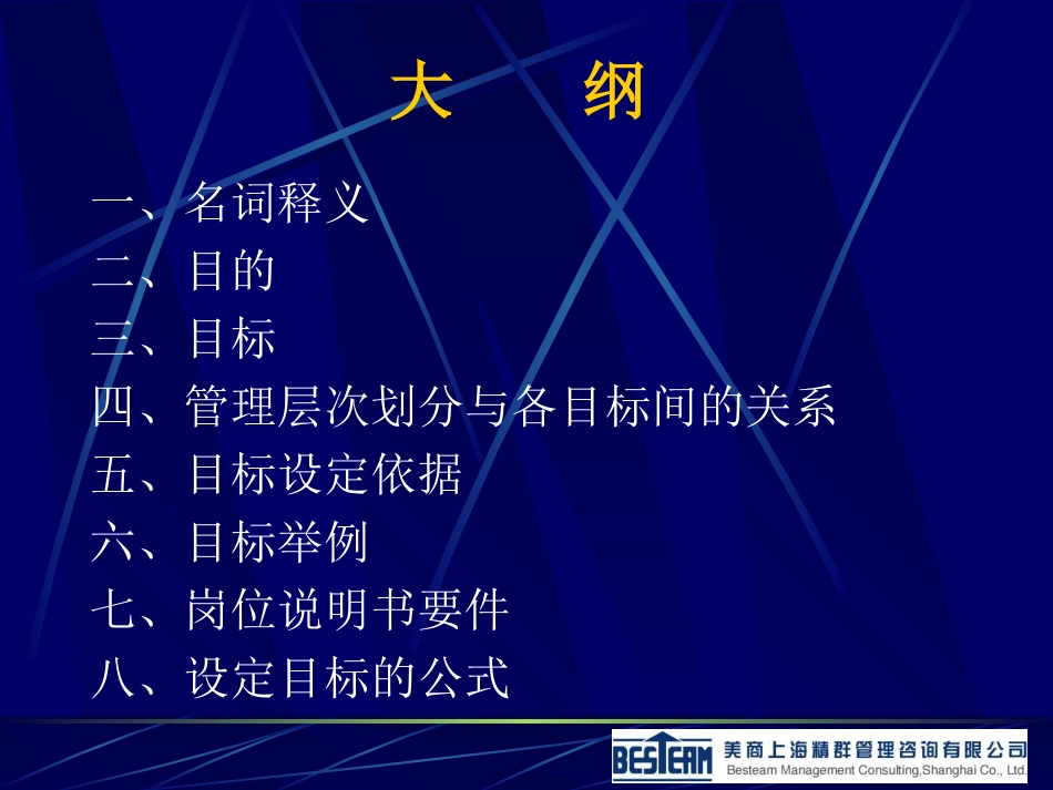 强化KPI.ppt_第2页