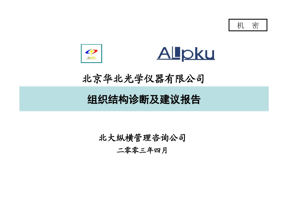 Mid-Report v-2.1 -STR.ppt_第1页