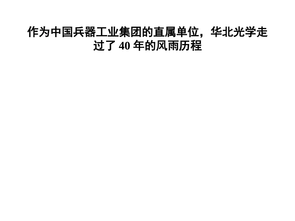 思路－组织－姜蕾.ppt_第1页