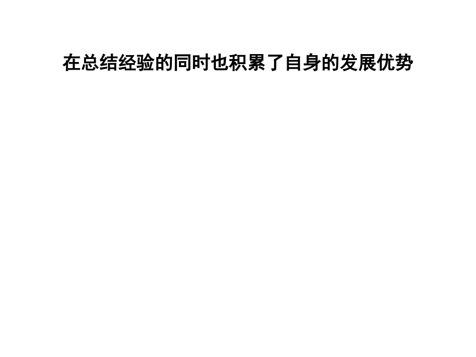 思路－组织－姜蕾.ppt_第2页