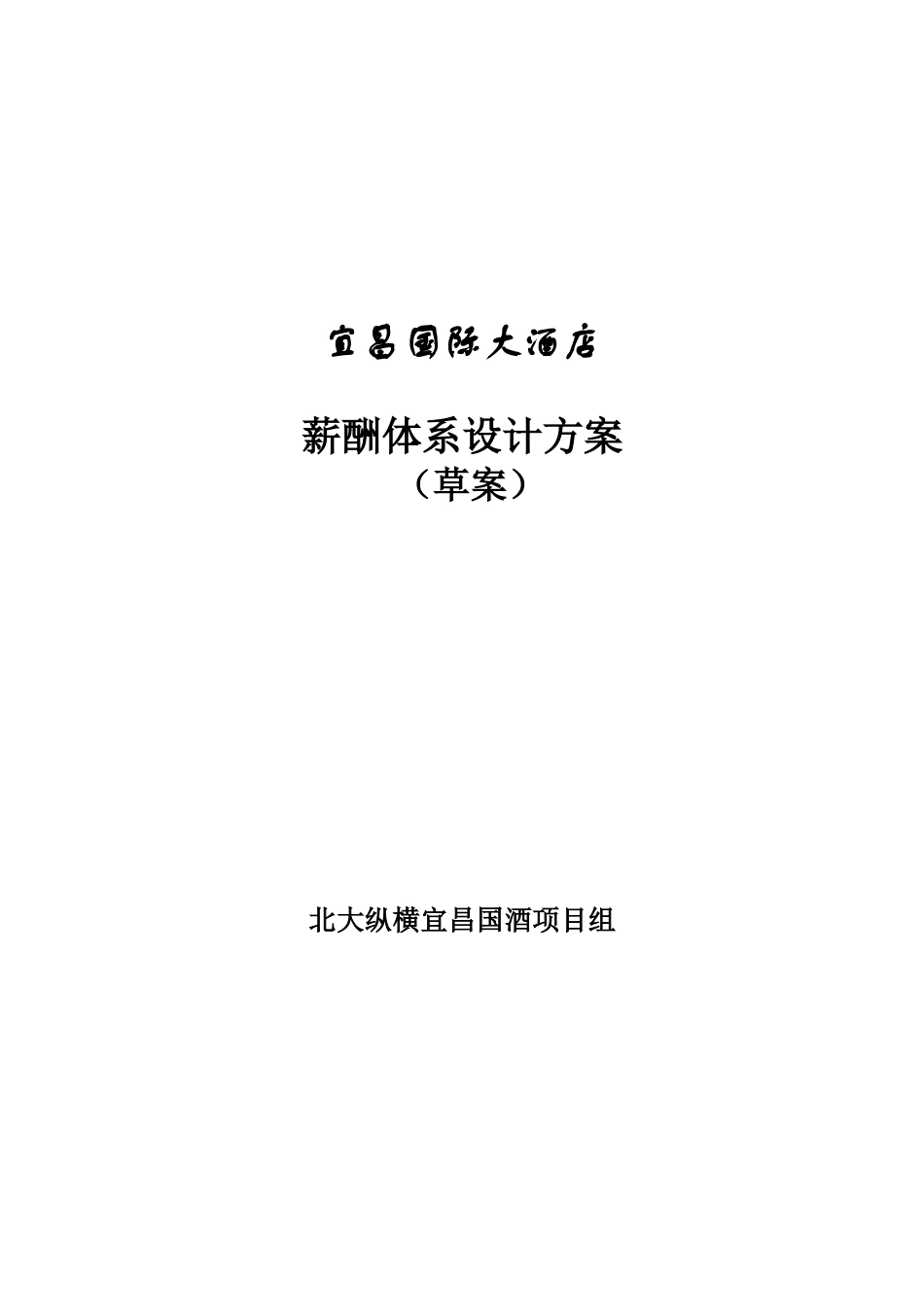 XMWEB.DOC_第1页