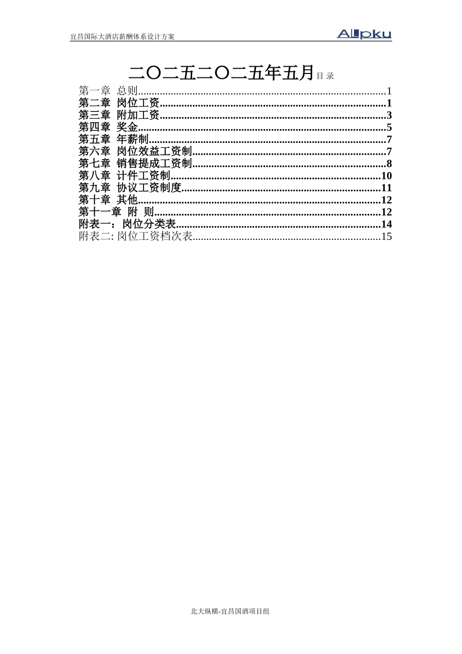 XMWEB.DOC_第2页