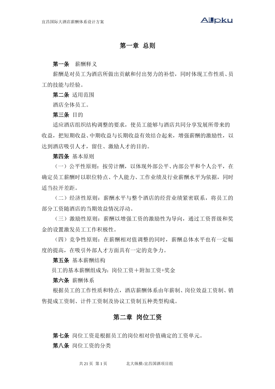 XMWEB.DOC_第3页