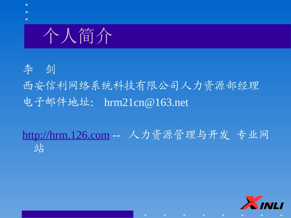 XCGL1.PPT_第2页