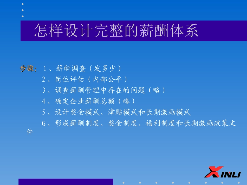 XCGL2.PPT_第2页