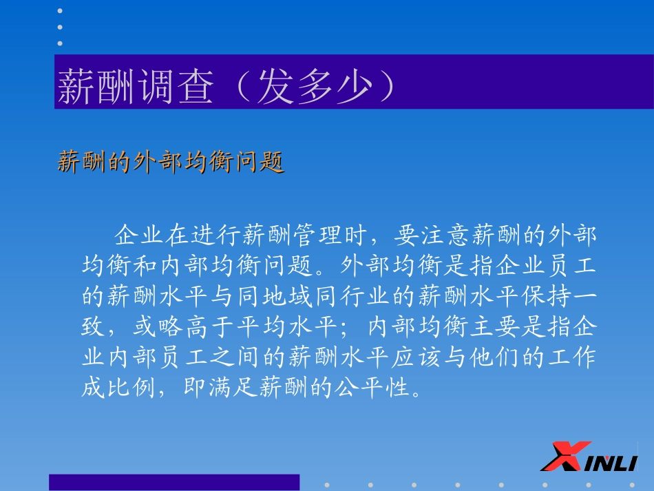 XCGL2.PPT_第3页