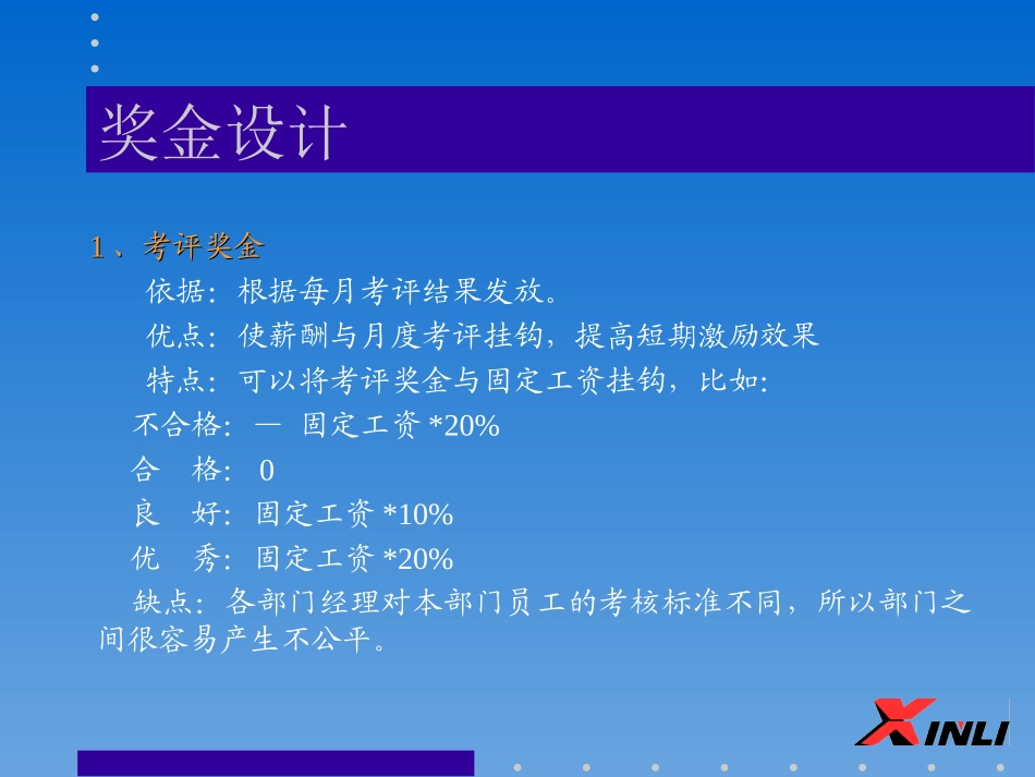 XCGL3.PPT_第2页