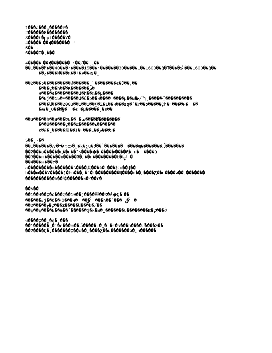 总体思路-0101hecao.txt_第1页