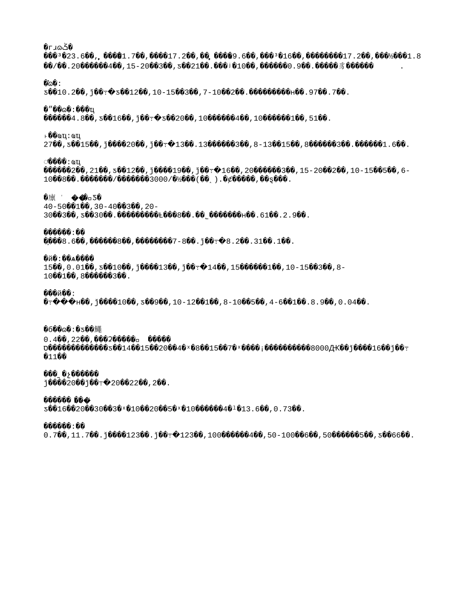 其他企业.txt_第1页