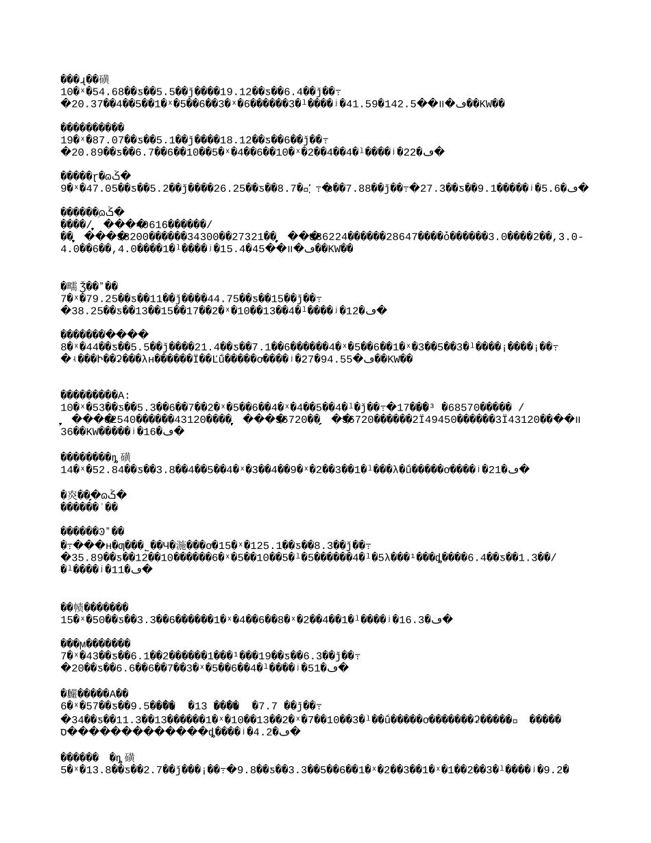 上市公司2001年薪酬.txt_第3页
