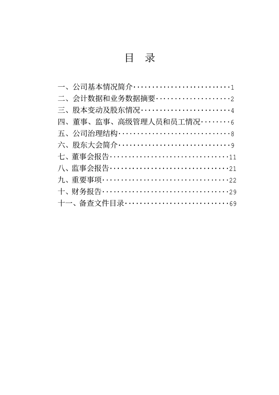 000959_2001_0.pdf_第3页