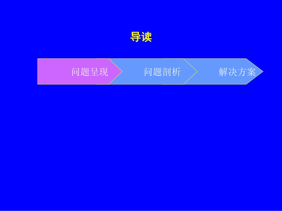 人力资源报告（奥康）.ppt_第3页
