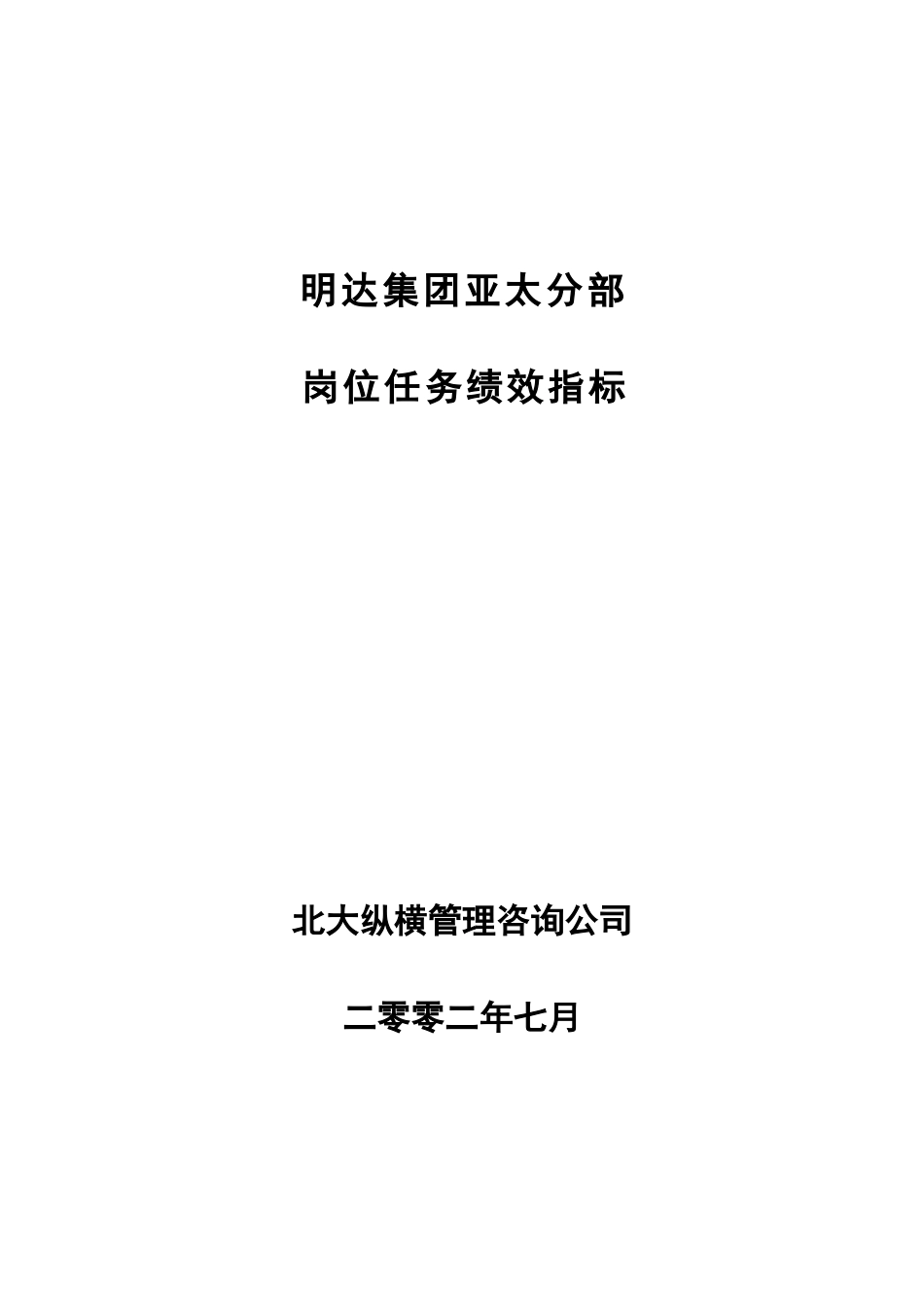 封面.doc_第1页
