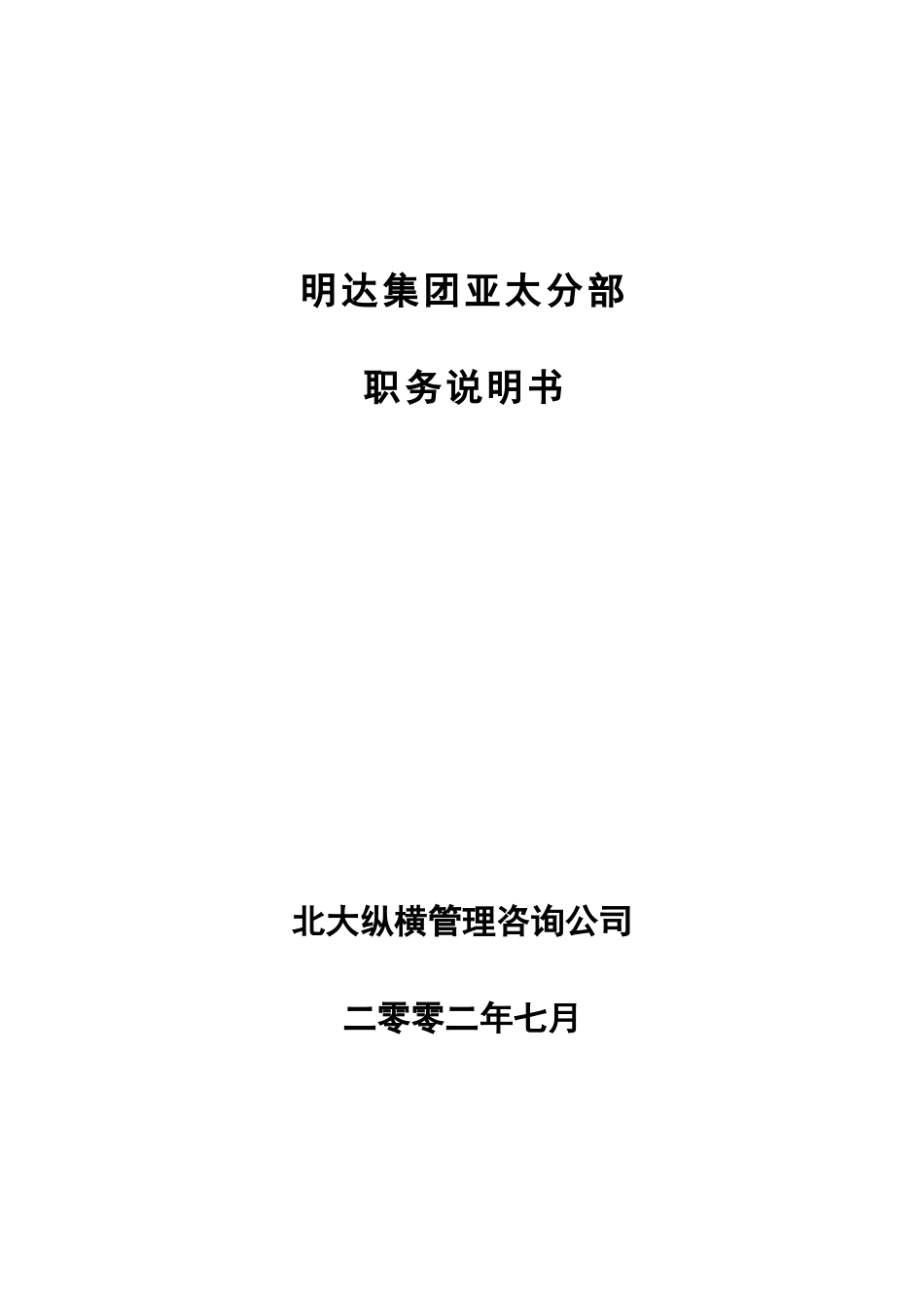 封面.doc_第2页