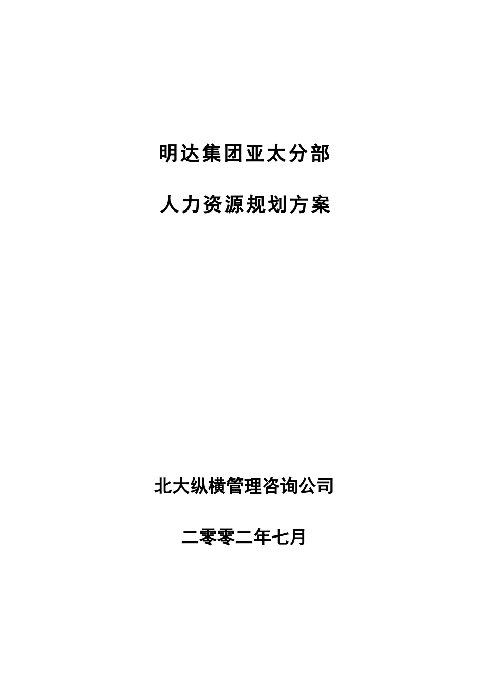 封面.doc_第3页