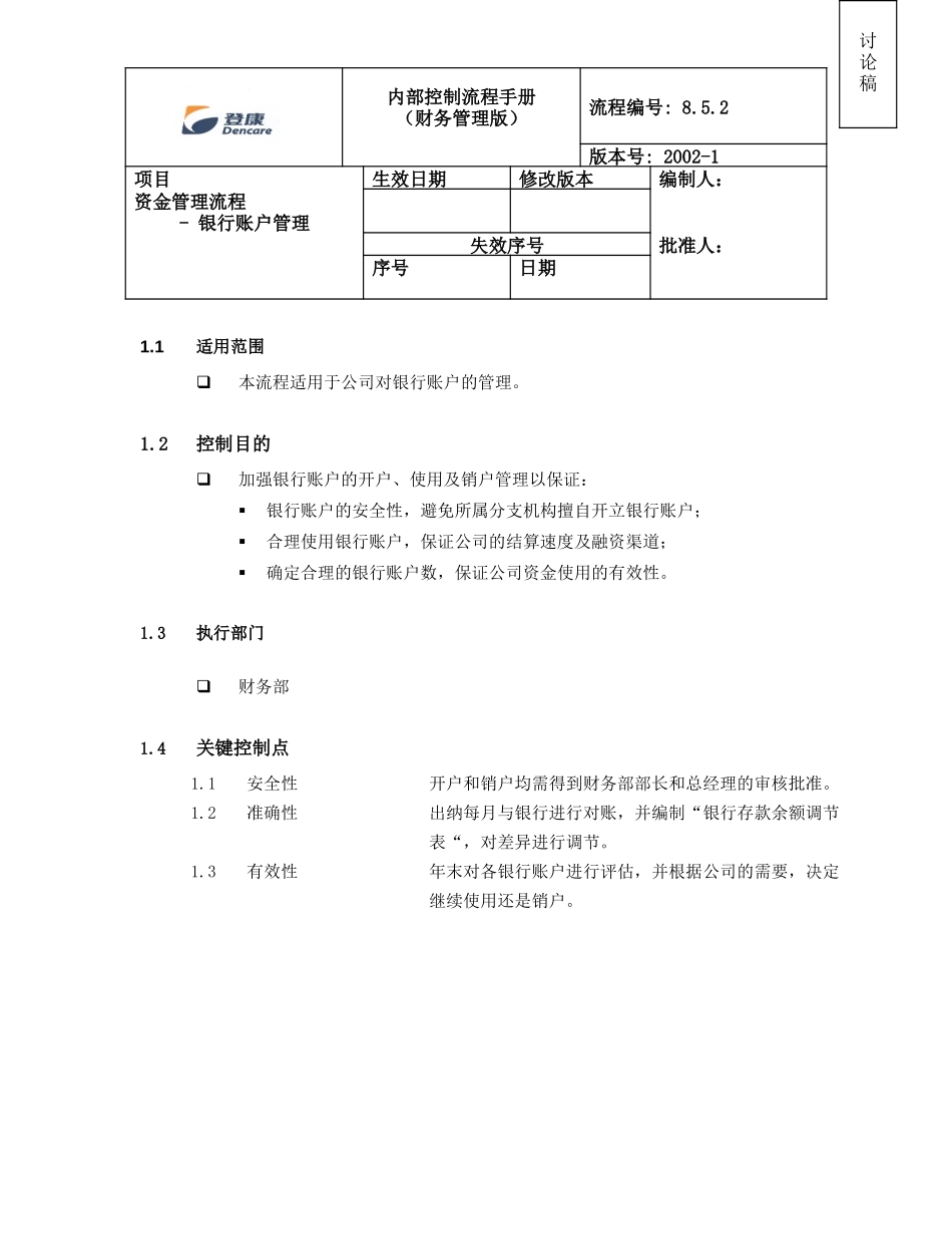 8.5.2_bank account_v2_090402.doc_第1页