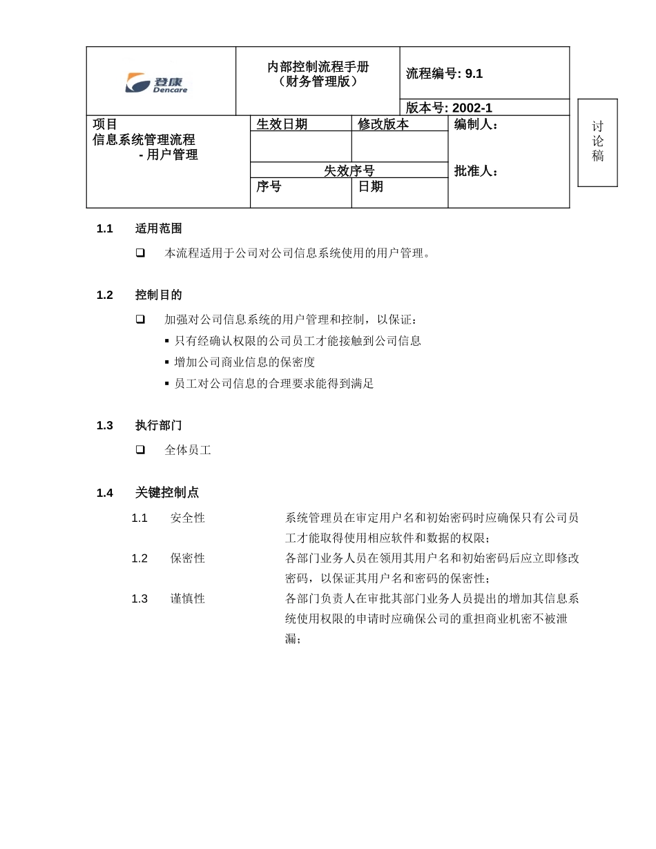 Information Mgt Cycle.doc_第1页
