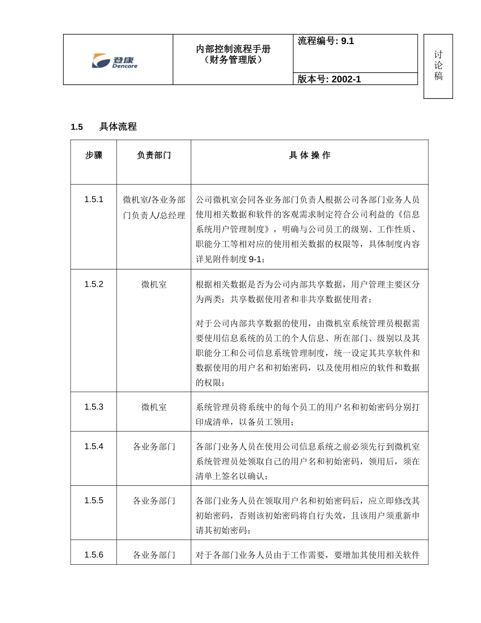 Information Mgt Cycle.doc_第2页