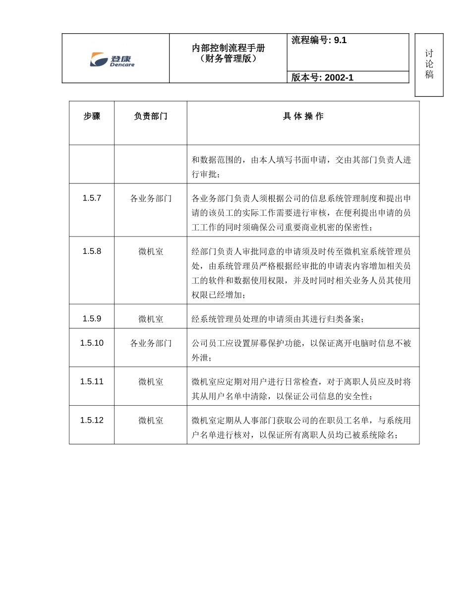 Information Mgt Cycle.doc_第3页