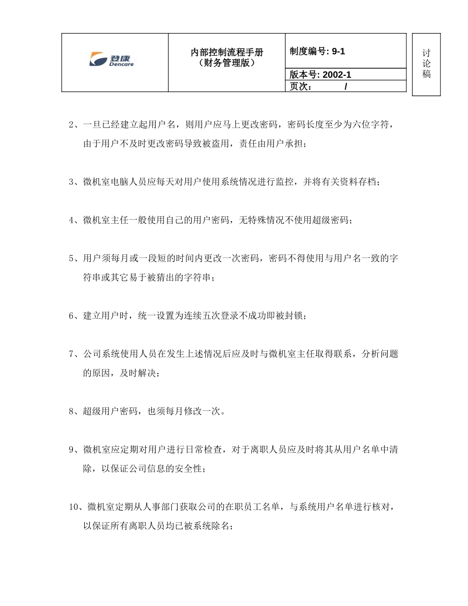 policy_9-1_info_mgt_090602_v1.doc_第2页