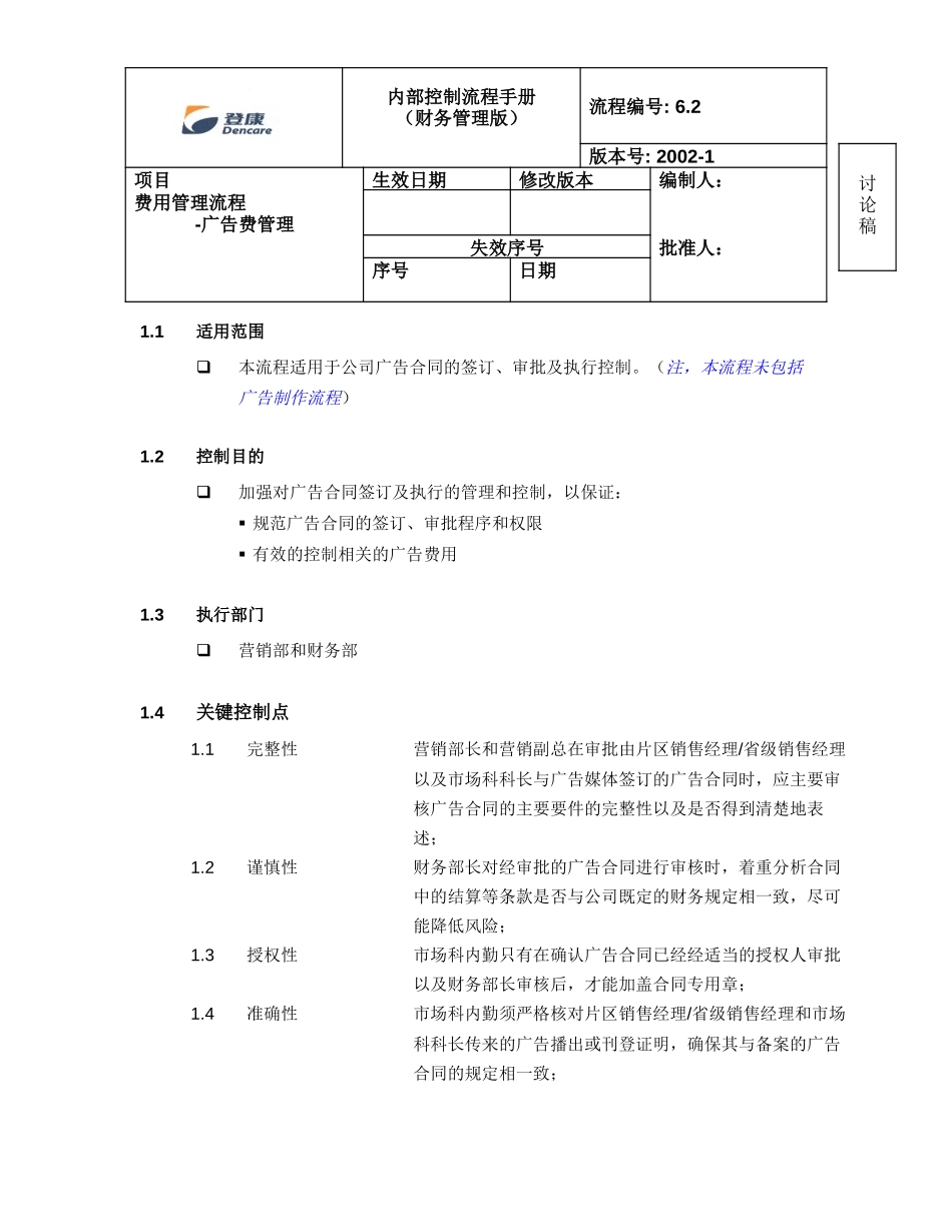 6.2_manual_ggf_082902_v2.doc_第1页
