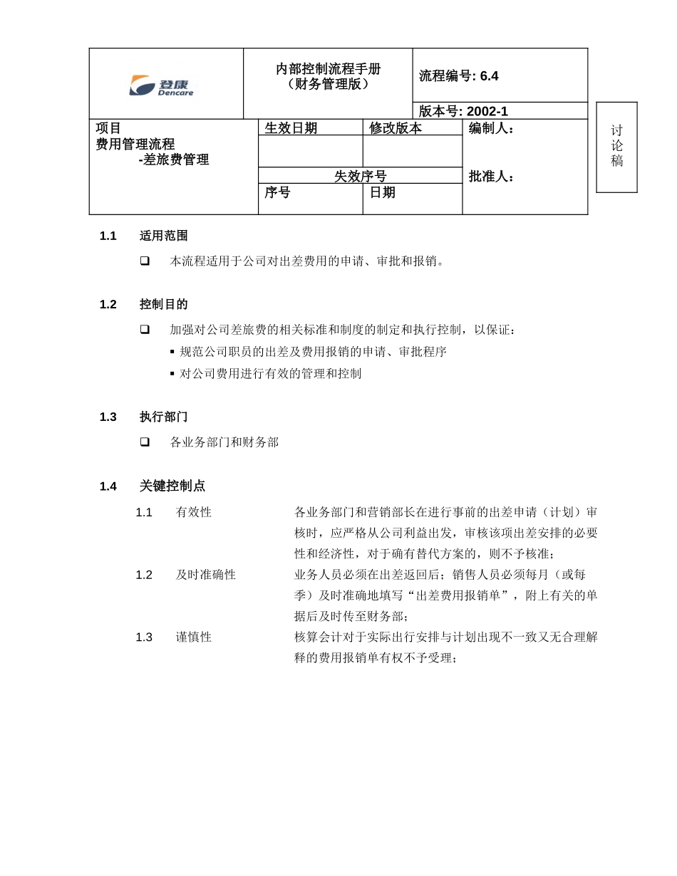 6.4_manual_clf_090302_v2.doc_第1页