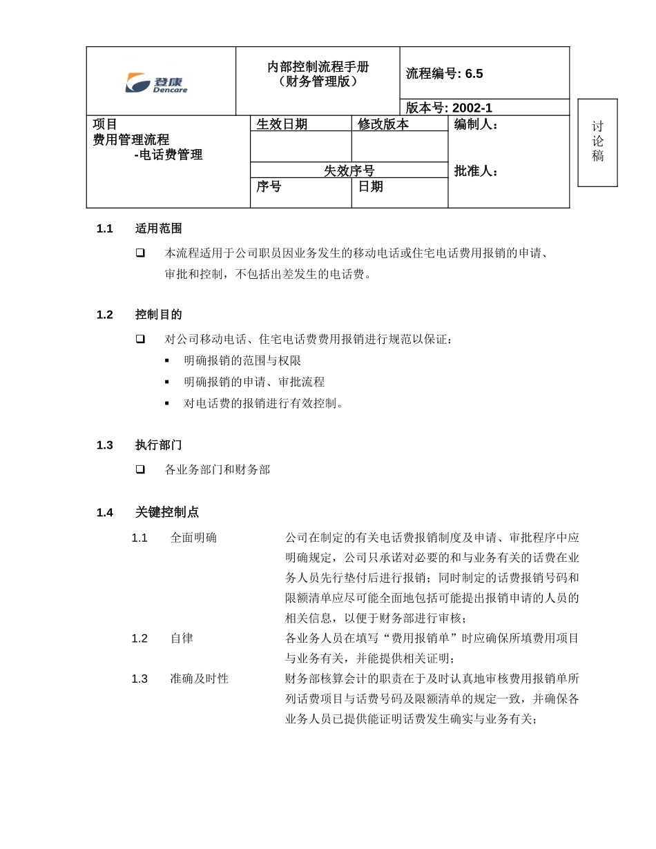 6.5_manual_dhf_083002_v2.doc_第1页