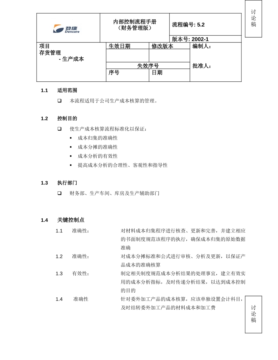 5.2 cost conversion_V3.doc_第1页