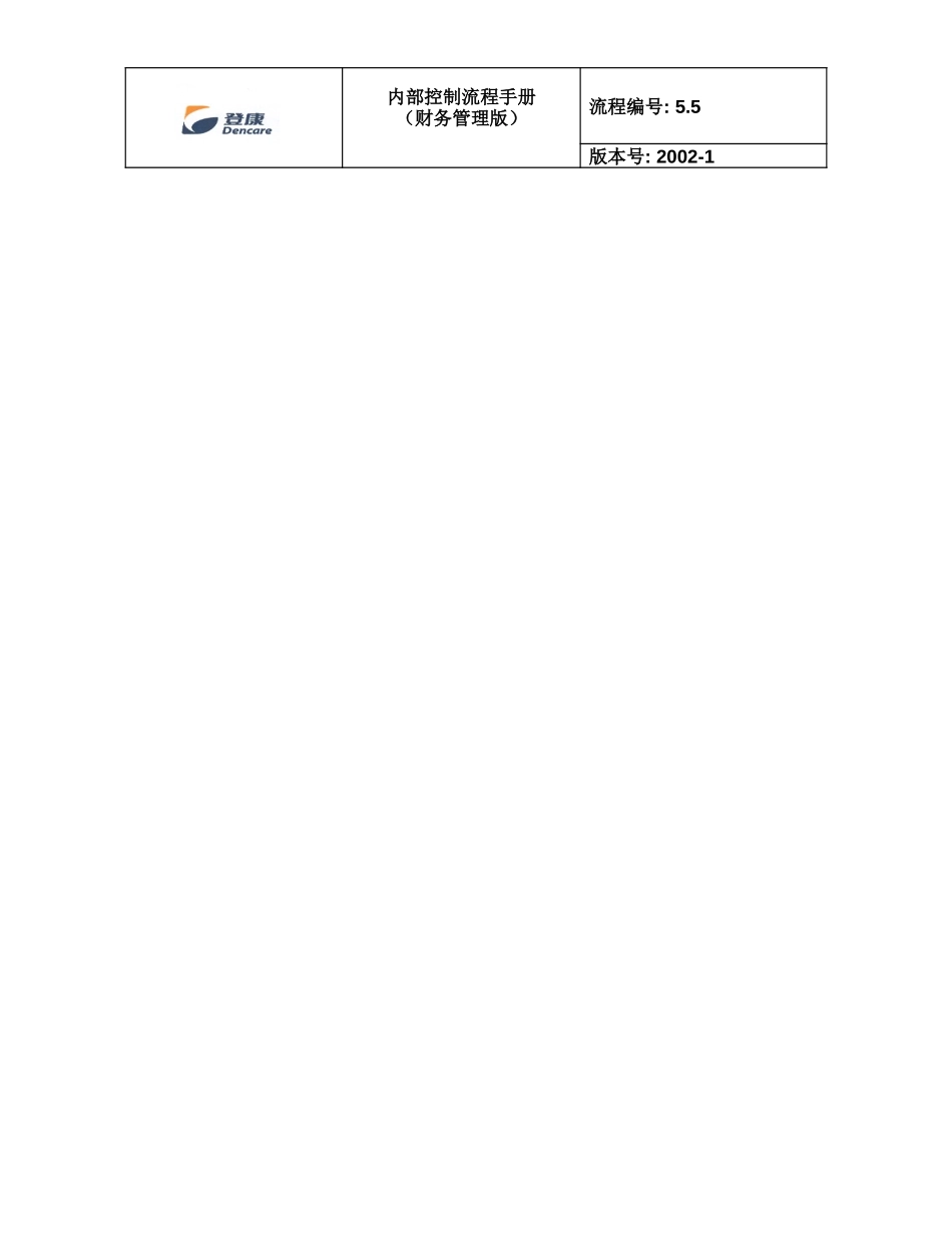 5.5 FG_V3.doc_第3页
