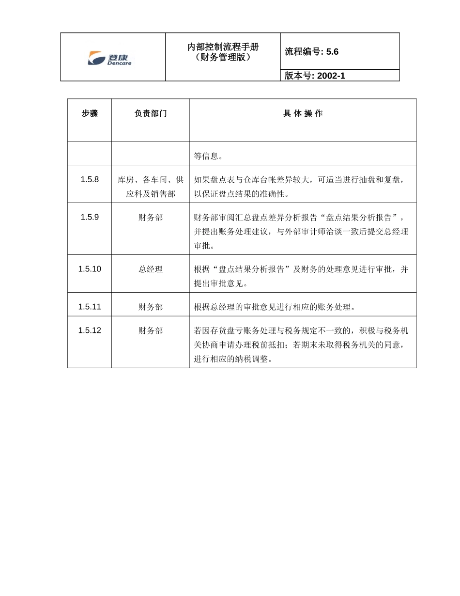 5.6 stocktake_V3.doc_第3页