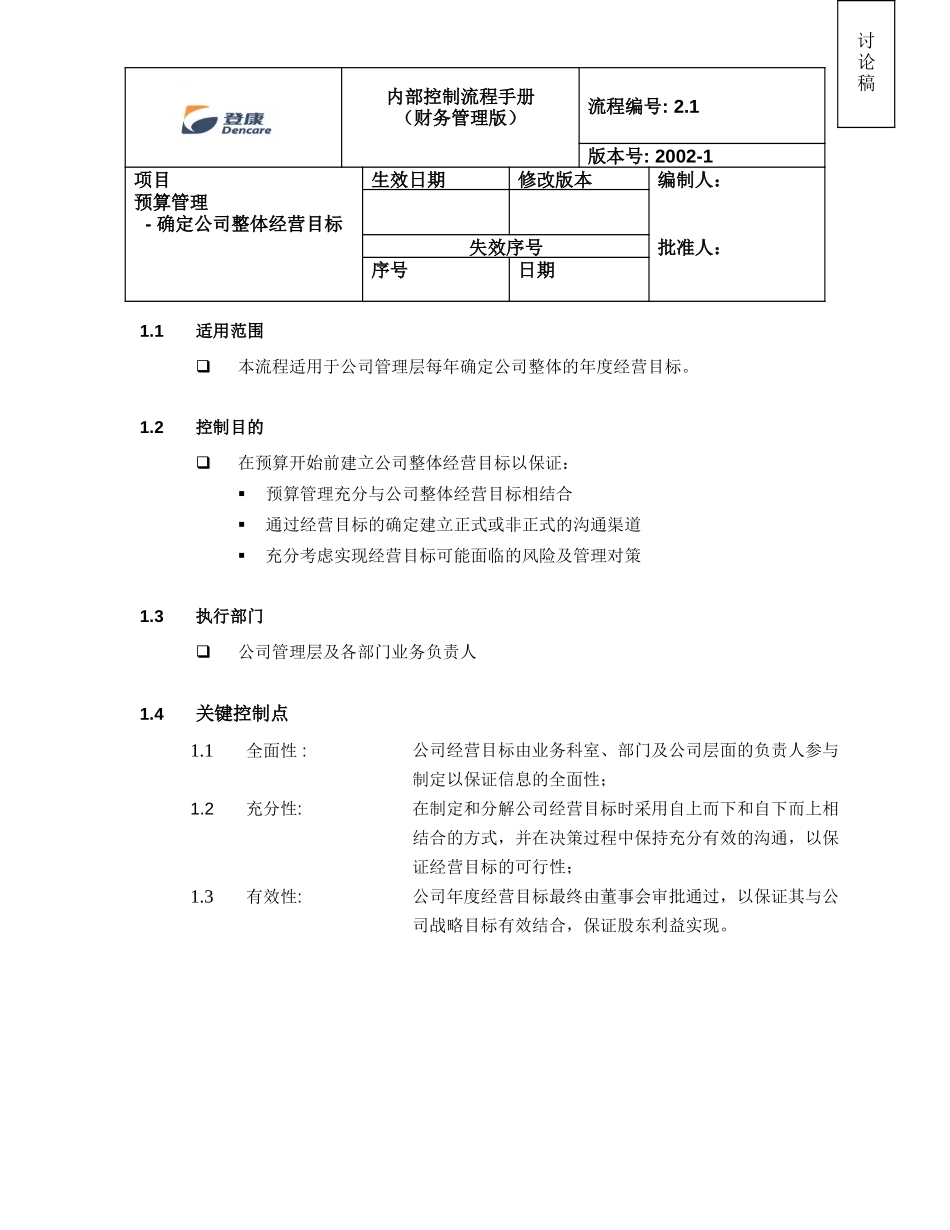 manual_captionl 2_080109_v1.doc_第1页